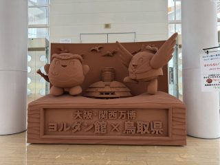 テンセグリティ構造が映える夢みなとタワー