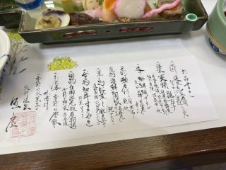 浜村温泉　～鳥取横断 その 10 ～