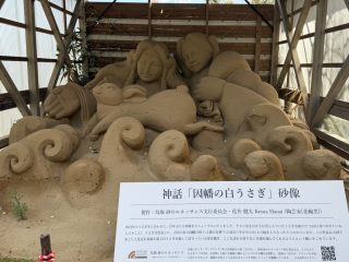 白兎神社　～鳥取横断 その 11 ～