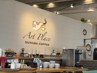スタバもあるがすなばがいい ~鳥取横断 その 14 ~