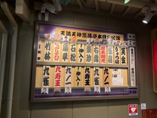 今日は九雀一門泰然