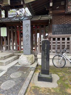 寄席発祥の地 下谷神社 ～東京遠征 その 6 ～