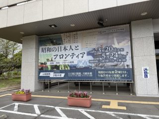 国立公文書館 ~東京遠征 その 7 ~
