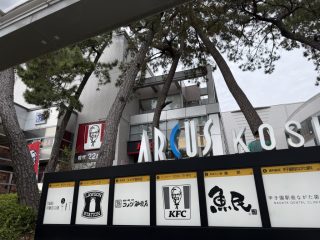 今日は雨の甲子園で今期初勝利！
