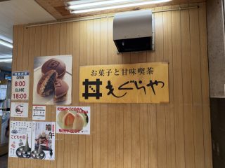 一日乗車券を使い倒す ～ その 2 ～