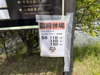 岸和田城 ～泉州地方へ その 4 ～