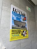 弥生文化博物館 ～泉州地方へ その 5 ～