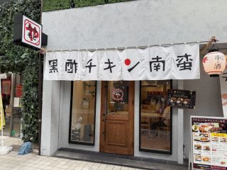 たかもとや上通店でお昼御飯 ~熊本へ 2026 その 3 ~