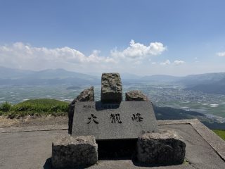 大観峰へ ~熊本へ 2026 その 10 ~