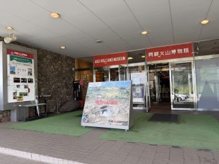 草千里展望所 ～熊本へ 2026 その 11 ～