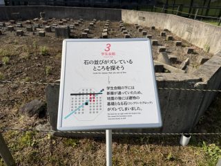 熊本地震震災ミュージアムへ ～熊本へ 2026 その 12 ～
