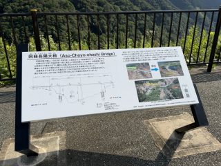 新阿蘇大橋展望所ヨ・ミュール ～熊本へ 2026 その 12 ～