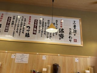 三豊麺でみぞれ肉そば