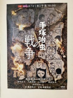 NHK にて…