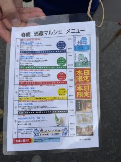 春鹿酒蔵マルシェ